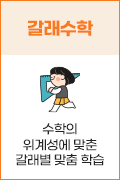 수학
