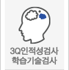 3q테스트