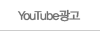 YouTubeCF