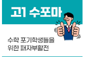 수포마