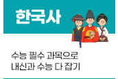 한국사