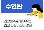 수연탄