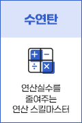 수학