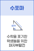 수학