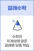 수학