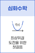 수학